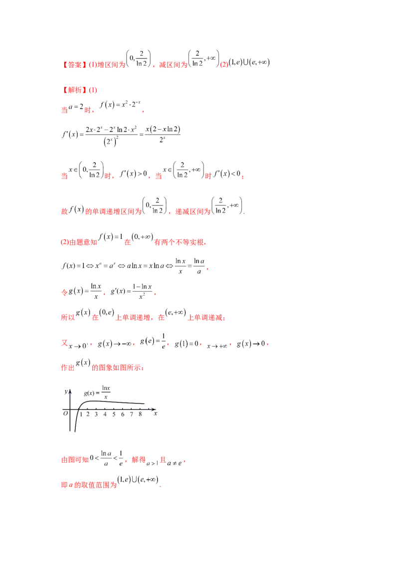 第10讲导数与函数的单调性（解析）-2023年高考一轮复习精讲精练必备_2.2025数学总复习_2023年新高考资料_一轮复习_2023年高考数学一轮复习精讲精练（新高考专用）