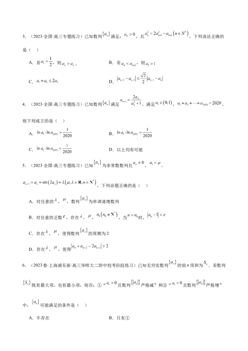 第27练数列的概念（精练：基础+重难点）一轮复习讲义2024年高考数学高频考点题型归纳与方法总结（新高考通用）原卷版_2.2025数学总复习_2024年新高考资料_1.2024一轮复习