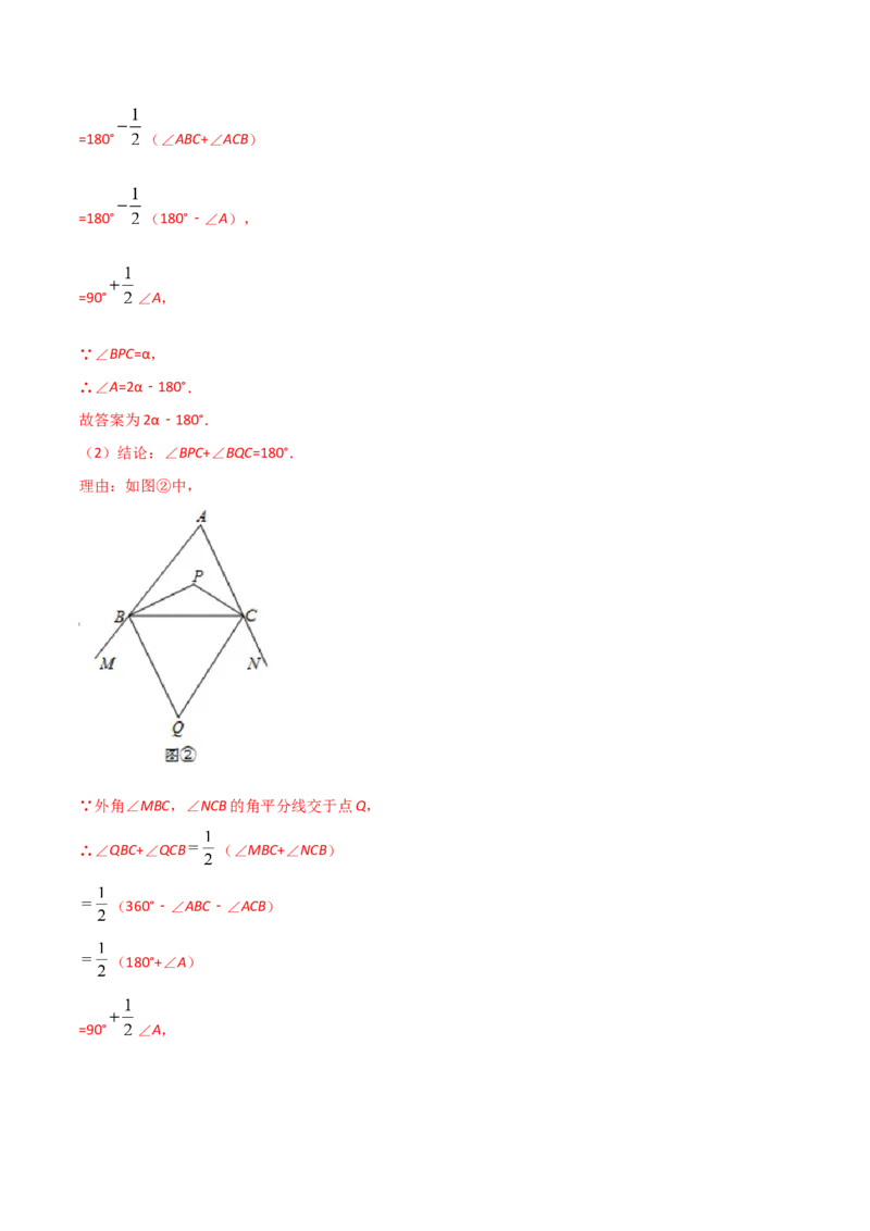 12.4全等三角形（单元检测）（解析版）_初中数学人教版_8上-初中数学人教版_旧版_06习题试卷_1同步练习_同步练习（第2套）