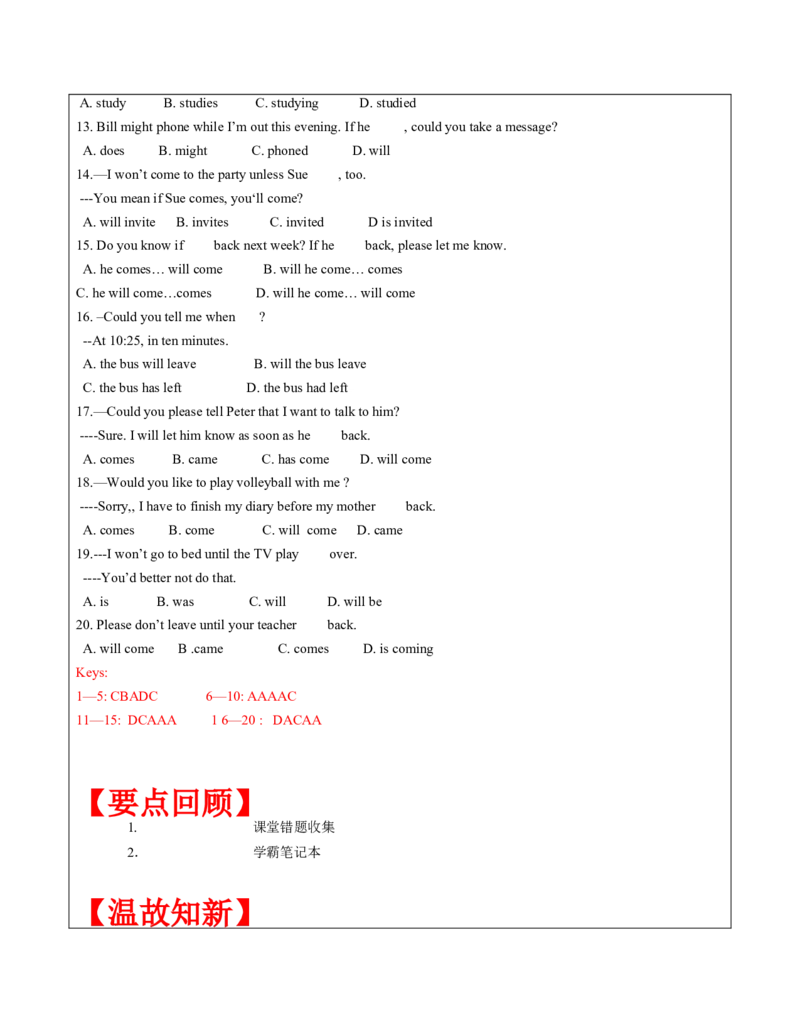 六年级英语春季讲义第11讲时态专题（二）教师版+学生版译林版（三起）教师版_讲义专项