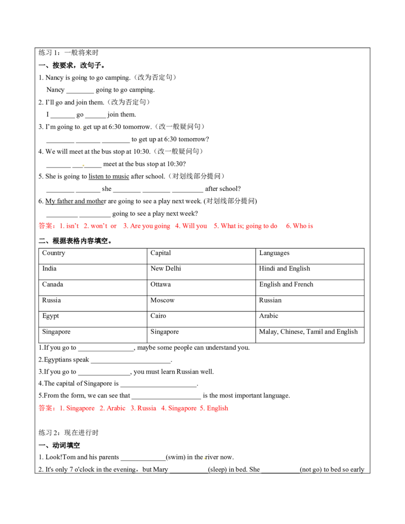 六年级英语春季讲义第11讲时态专题（二）教师版+学生版译林版（三起）教师版_讲义专项