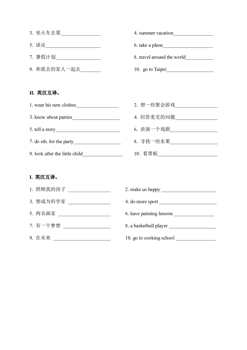 期末易错题分类汇编英汉互译六年级下册_专项练习