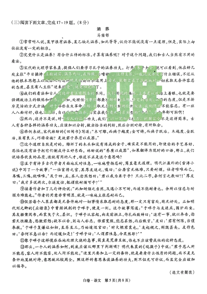 2025《万唯中考&bull;云南黑白卷》语文白卷_初中资料合集_2025《万唯中考&bull;黑白卷》多地方版（更30省）_2025《万唯中考&bull;黑白卷》7科全套（云南）