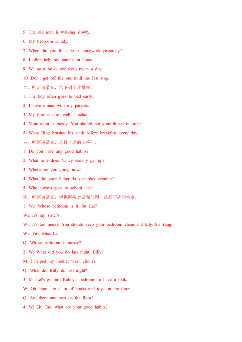 Unit2基础卷--_单元知识专项_2024版