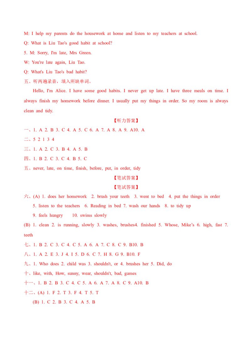 Unit2基础卷--_单元知识专项_2024版