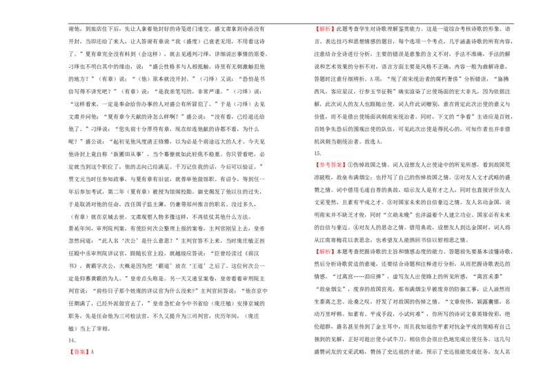 原创2020-2021学年必修上册第四单元双基训练金卷语文（一）学生版_高语_人教版高中语文_01部编高中语文必修上册_试卷练习5.17更新_单元测试5.17更新