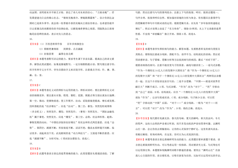 原创2020-2021学年必修上册第四单元双基训练金卷语文（一）学生版_高语_人教版高中语文_01部编高中语文必修上册_试卷练习5.17更新_单元测试5.17更新