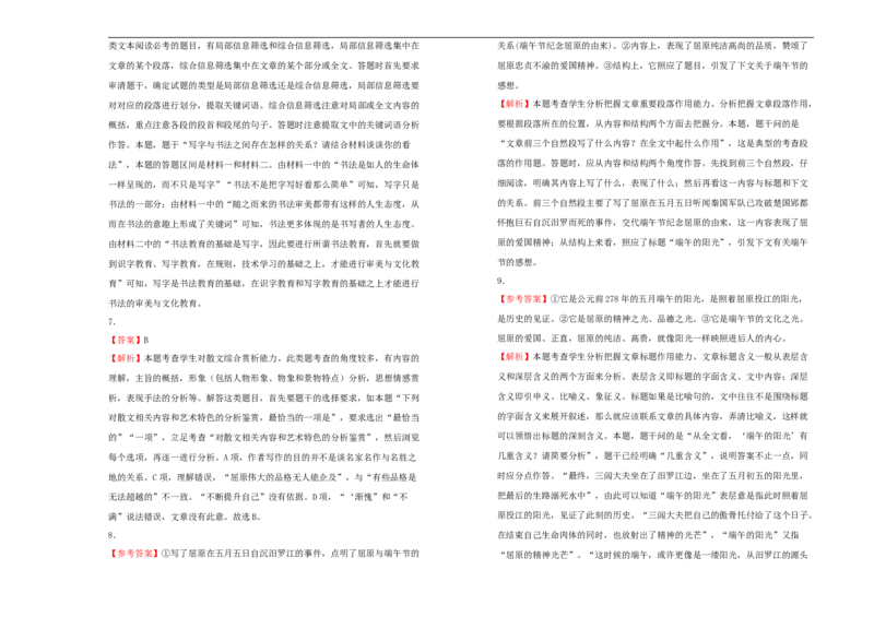 原创2020-2021学年必修上册第四单元双基训练金卷语文（一）学生版_高语_人教版高中语文_01部编高中语文必修上册_试卷练习5.17更新_单元测试5.17更新
