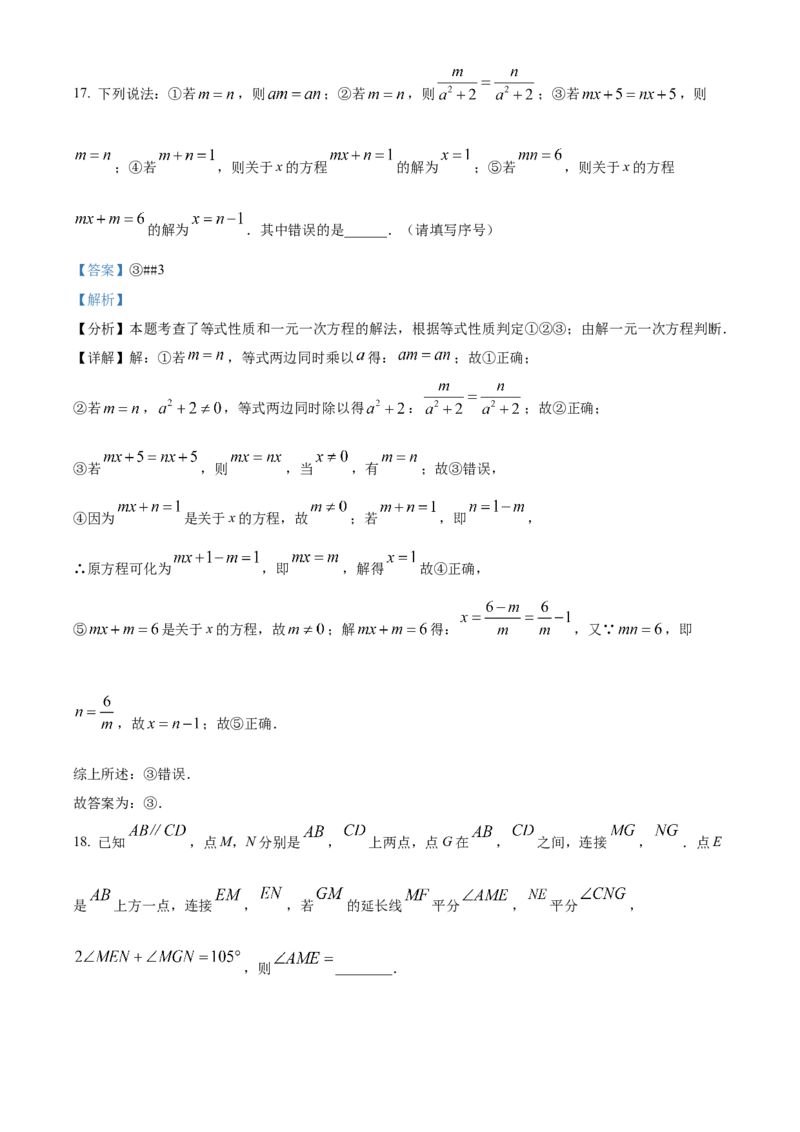 人教版七年级上册期末模拟数学试卷（解析版）_初中数学_七年级数学上册（人教版）_期中+期末