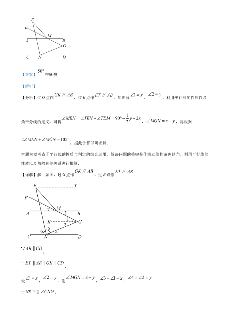 人教版七年级上册期末模拟数学试卷（解析版）_初中数学_七年级数学上册（人教版）_期中+期末