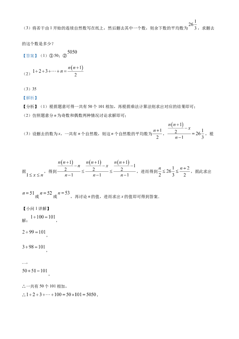 人教版七年级上册期末模拟数学试卷（解析版）_初中数学_七年级数学上册（人教版）_期中+期末