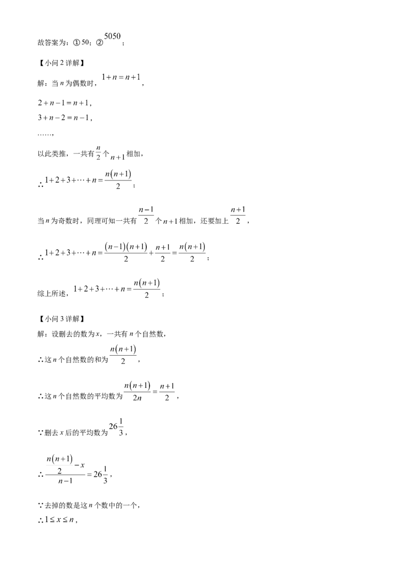 人教版七年级上册期末模拟数学试卷（解析版）_初中数学_七年级数学上册（人教版）_期中+期末