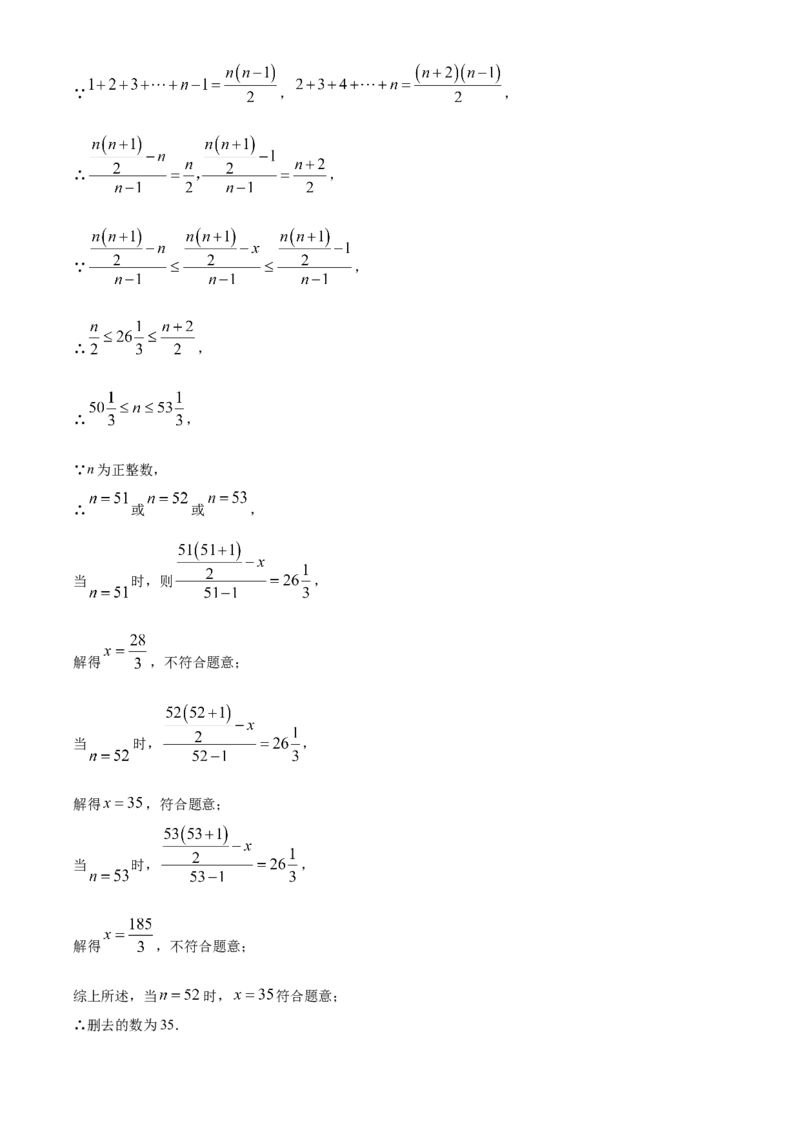 人教版七年级上册期末模拟数学试卷（解析版）_初中数学_七年级数学上册（人教版）_期中+期末