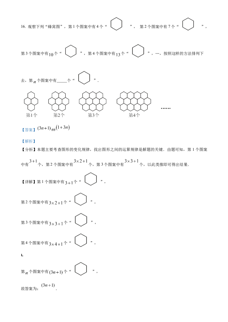 人教版七年级上册期末模拟数学试卷（解析版）_初中数学_七年级数学上册（人教版）_期中+期末