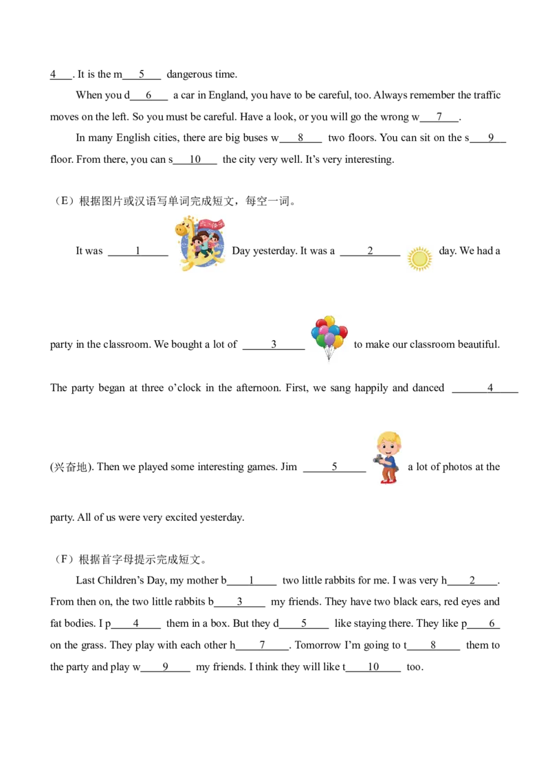 专题10补全短文（专项训练）-（译林版三起）_期中总复习