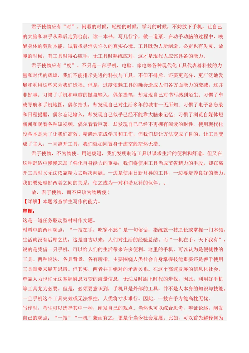 专题08期中冲刺卷（全国卷）（一）-高二语文下学期期中期（统编版选修中册+下册）教师版_高语_高中语文_选择性必修中册_期中+期末（选修中册+下册）