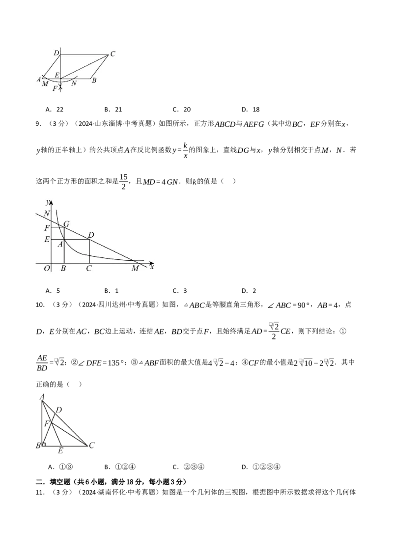 专题30.1九年级下册押题重难点检测卷（人教版）（学生版）_初中数学_九年级数学下册（人教版）_母题专项-U66_2025版
