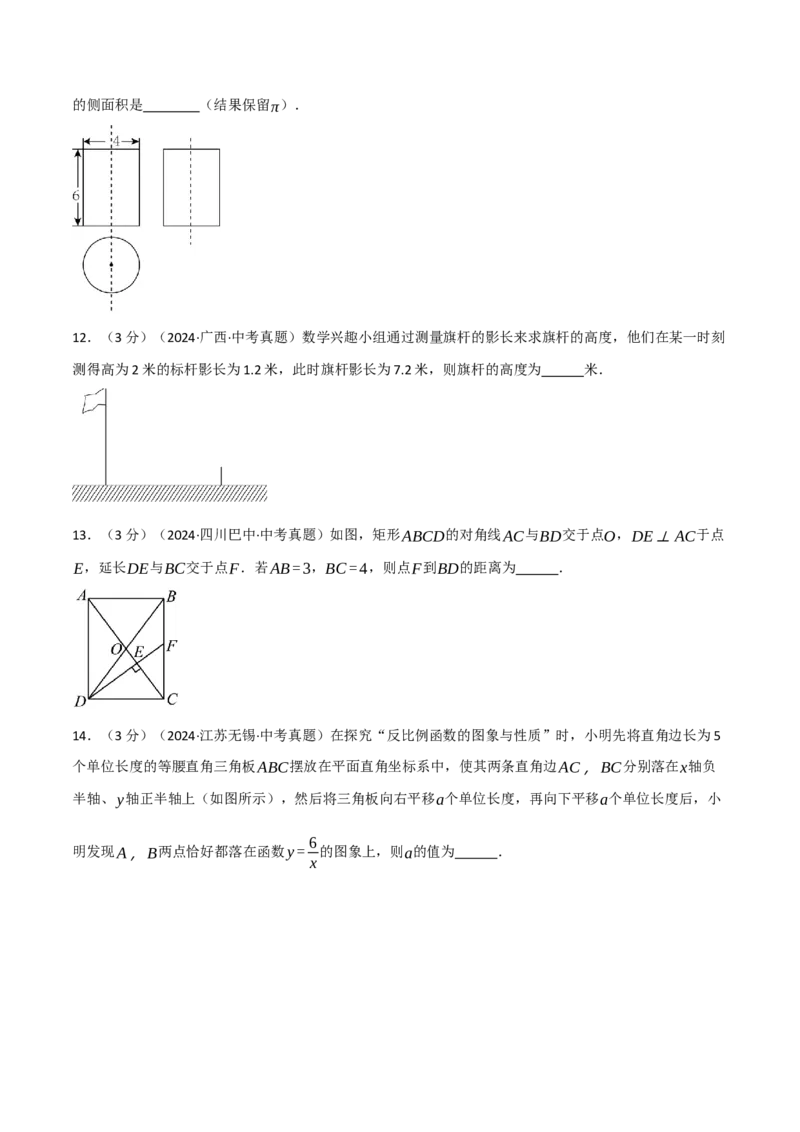 专题30.1九年级下册押题重难点检测卷（人教版）（学生版）_初中数学_九年级数学下册（人教版）_母题专项-U66_2025版