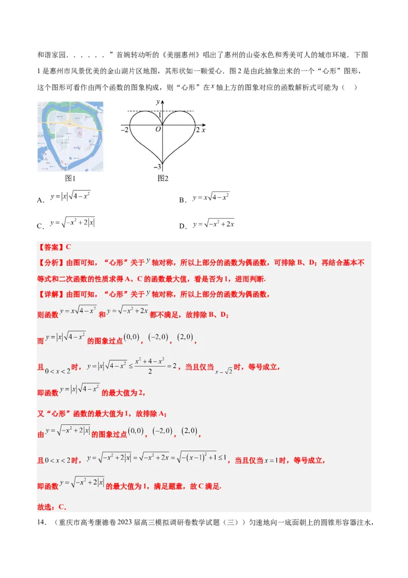 第12练函数的图像（精练：基础+重难点）一轮复习讲义2024年高考数学高频考点题型归纳与方法总结（新高考通用）解析版_2.2025数学总复习_2024年新高考资料_1.2024一轮复习
