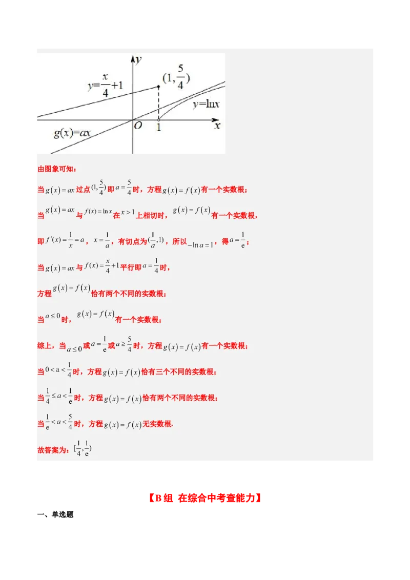 第12练函数的图像（精练：基础+重难点）一轮复习讲义2024年高考数学高频考点题型归纳与方法总结（新高考通用）解析版_2.2025数学总复习_2024年新高考资料_1.2024一轮复习