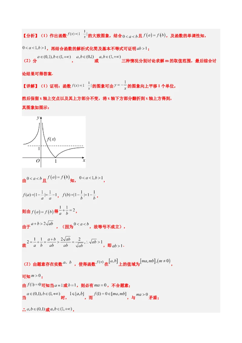 第12练函数的图像（精练：基础+重难点）一轮复习讲义2024年高考数学高频考点题型归纳与方法总结（新高考通用）解析版_2.2025数学总复习_2024年新高考资料_1.2024一轮复习
