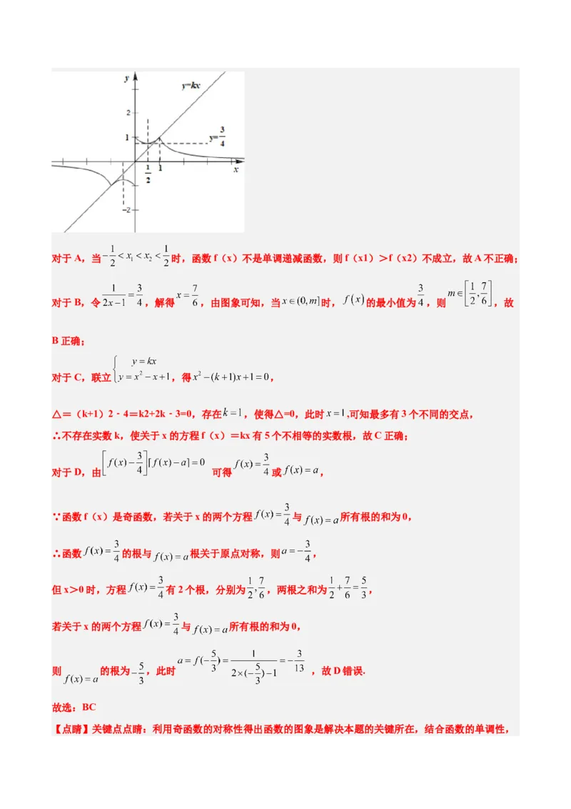 第12练函数的图像（精练：基础+重难点）一轮复习讲义2024年高考数学高频考点题型归纳与方法总结（新高考通用）解析版_2.2025数学总复习_2024年新高考资料_1.2024一轮复习