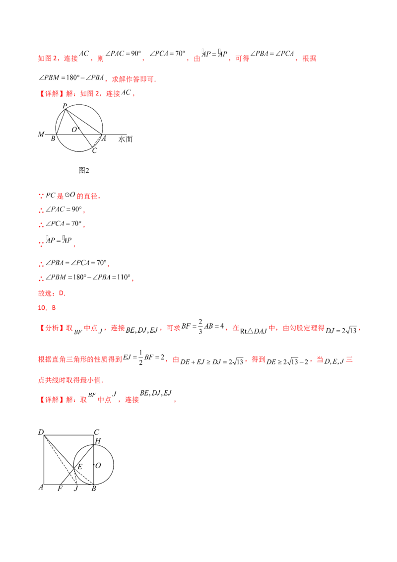 专题24.7圆周角（精选精练）（专项练习）-（人教版）_初中数学_九年级数学上册（人教版）_专题突破练习-V4_2025版