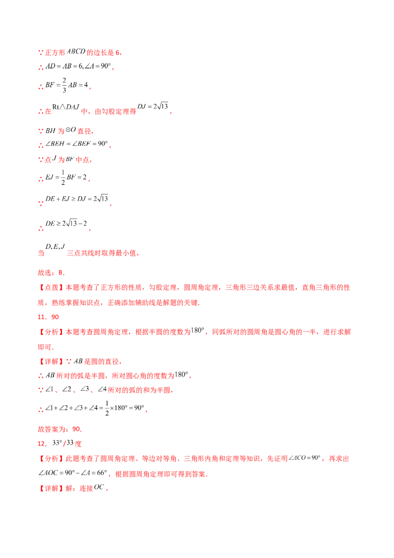 专题24.7圆周角（精选精练）（专项练习）-（人教版）_初中数学_九年级数学上册（人教版）_专题突破练习-V4_2025版