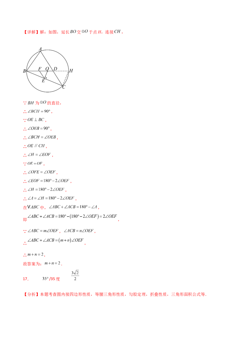 专题24.7圆周角（精选精练）（专项练习）-（人教版）_初中数学_九年级数学上册（人教版）_专题突破练习-V4_2025版