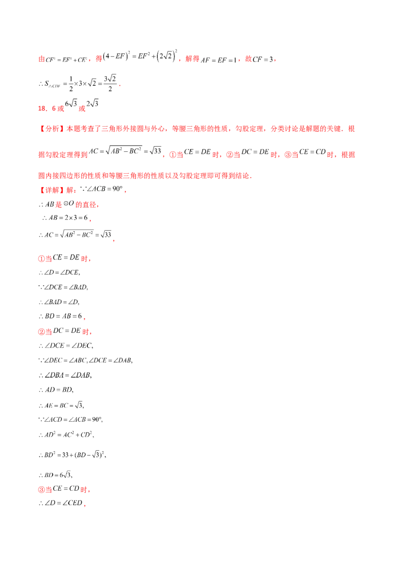 专题24.7圆周角（精选精练）（专项练习）-（人教版）_初中数学_九年级数学上册（人教版）_专题突破练习-V4_2025版
