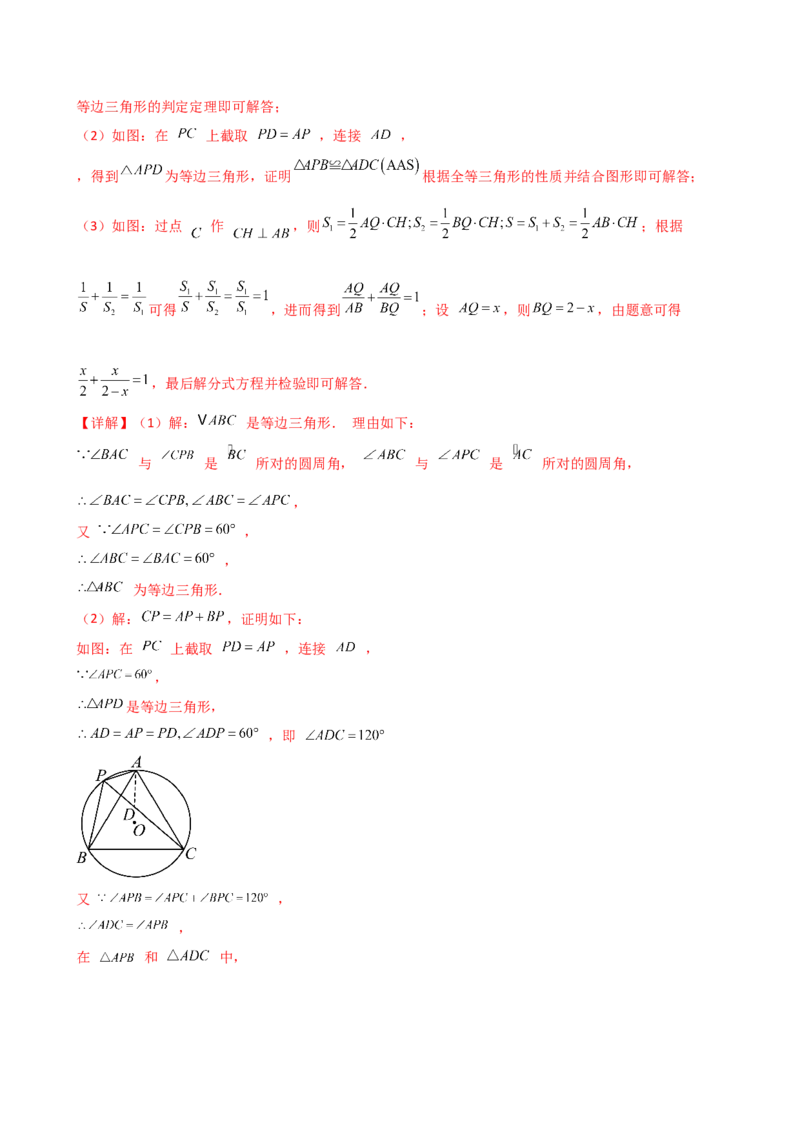 专题24.7圆周角（精选精练）（专项练习）-（人教版）_初中数学_九年级数学上册（人教版）_专题突破练习-V4_2025版