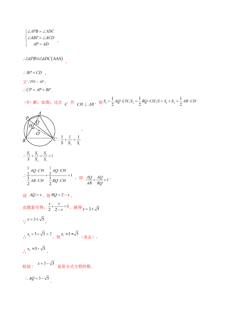 专题24.7圆周角（精选精练）（专项练习）-（人教版）_初中数学_九年级数学上册（人教版）_专题突破练习-V4_2025版