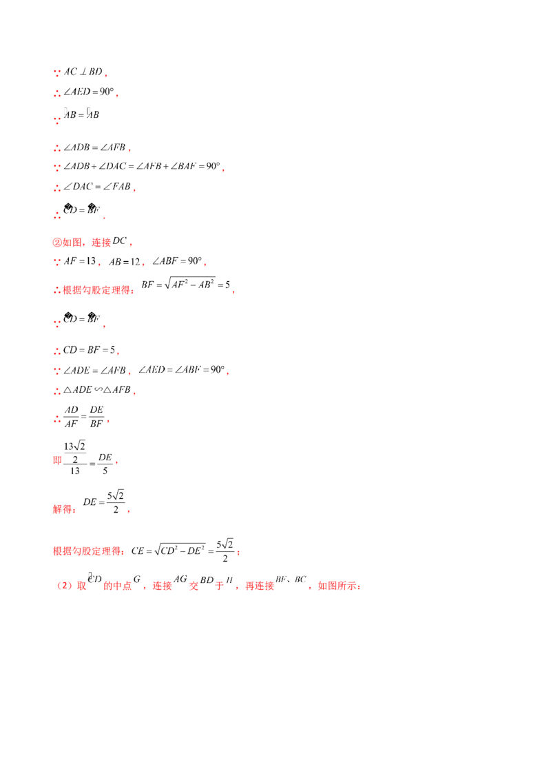 专题24.7圆周角（精选精练）（专项练习）-（人教版）_初中数学_九年级数学上册（人教版）_专题突破练习-V4_2025版