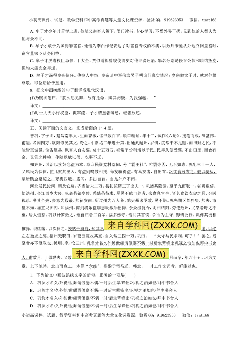 专题09文言文阅读（押题专练）-2017年高考语文二轮复习精品资料（原卷版）_高语_1高中语文_2017年高考语文二轮复习精品资料（全套打包72份）