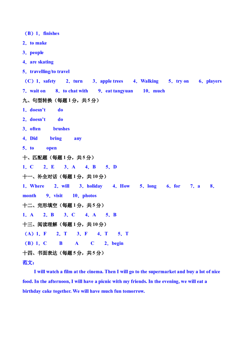 英语（基础卷01）（参考答案）(1)_期中+期末_期末试卷
