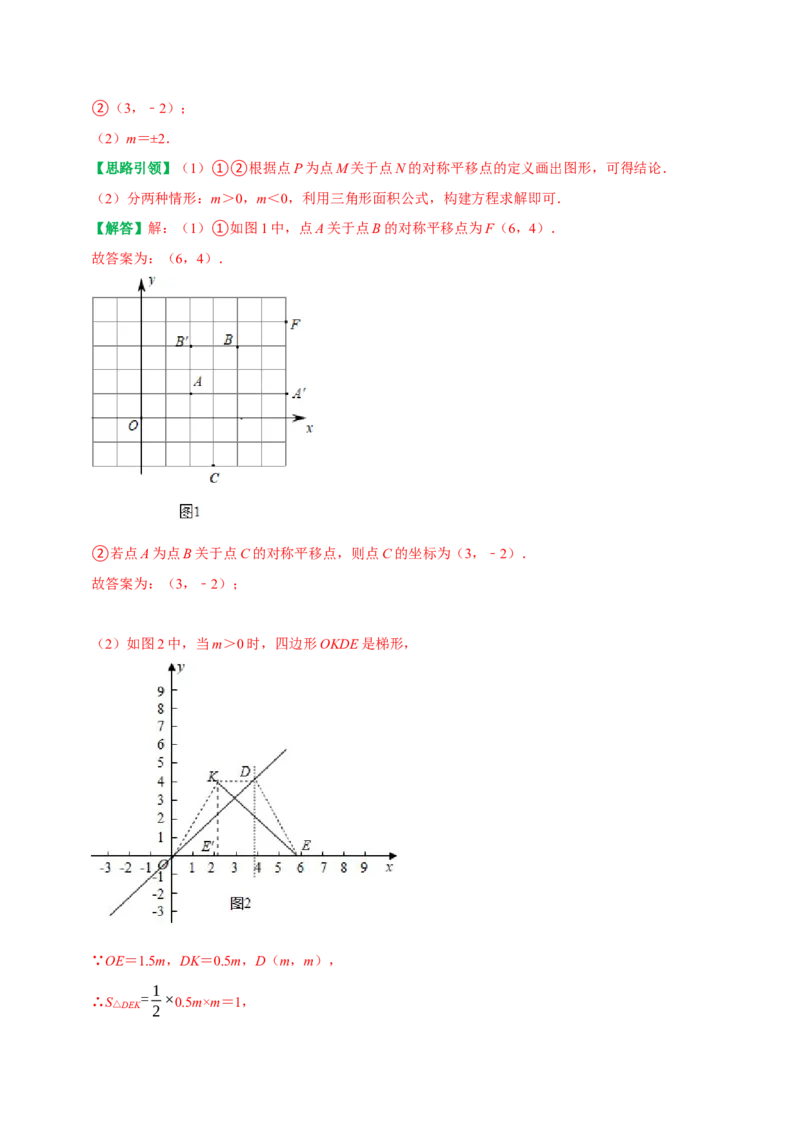 人教八年级上册数学期中模拟卷（范围：三角形、全等三角形、轴对称）（教师版）_初中数学_八年级数学上册（人教版）_专题训练+提分专项训练-V6