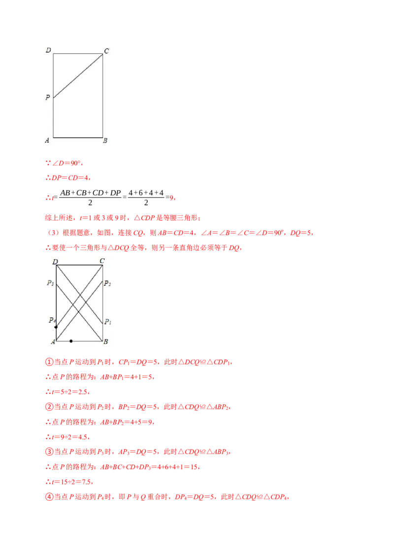 人教八年级上册数学期中模拟卷（范围：三角形、全等三角形、轴对称）（教师版）_初中数学_八年级数学上册（人教版）_专题训练+提分专项训练-V6