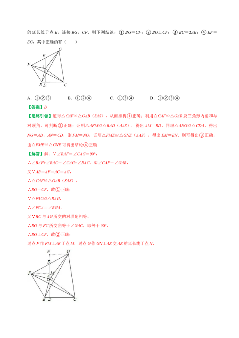 人教八年级上册数学期中模拟卷（范围：三角形、全等三角形、轴对称）（教师版）_初中数学_八年级数学上册（人教版）_专题训练+提分专项训练-V6