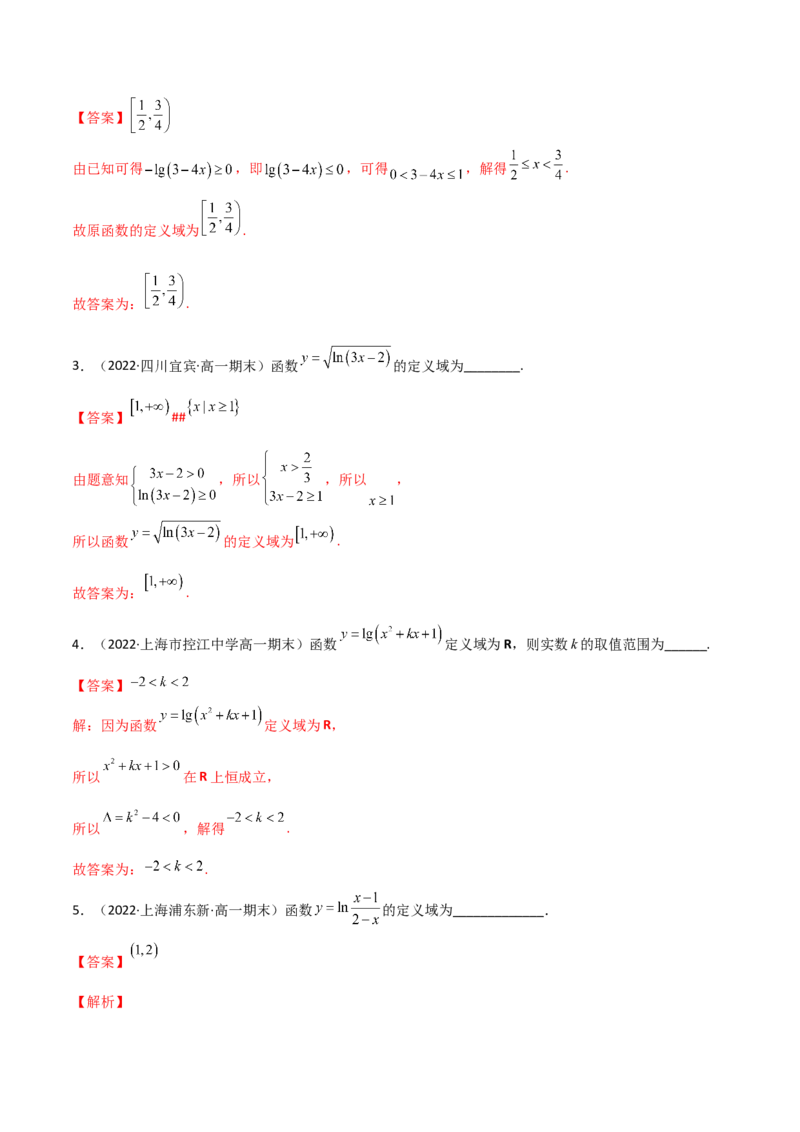 第06讲对数与对数函数(精讲+精练）（教师版）_2.2025数学总复习_2023年新高考资料_一轮复习_2023新高考数学一轮复习（新教材新高考）