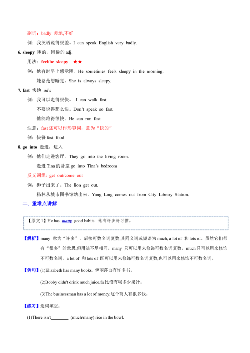 Unit2重难点（知识清单）-（译林版三起）_单元知识专项_2024版