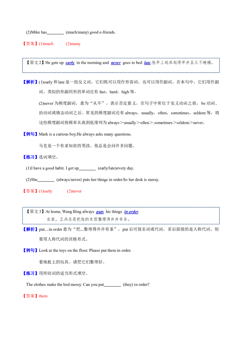 Unit2重难点（知识清单）-（译林版三起）_单元知识专项_2024版