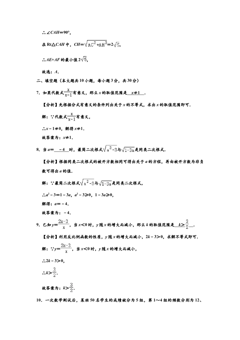 03人教版八年级下期末数学试卷（含答案）_初中数学人教版_八年级数学下册_保存转存之后查看(1)_8下-初中数学人教版（2026春新版持续更新）_旧版-可参考_06习题试卷_4期末试卷