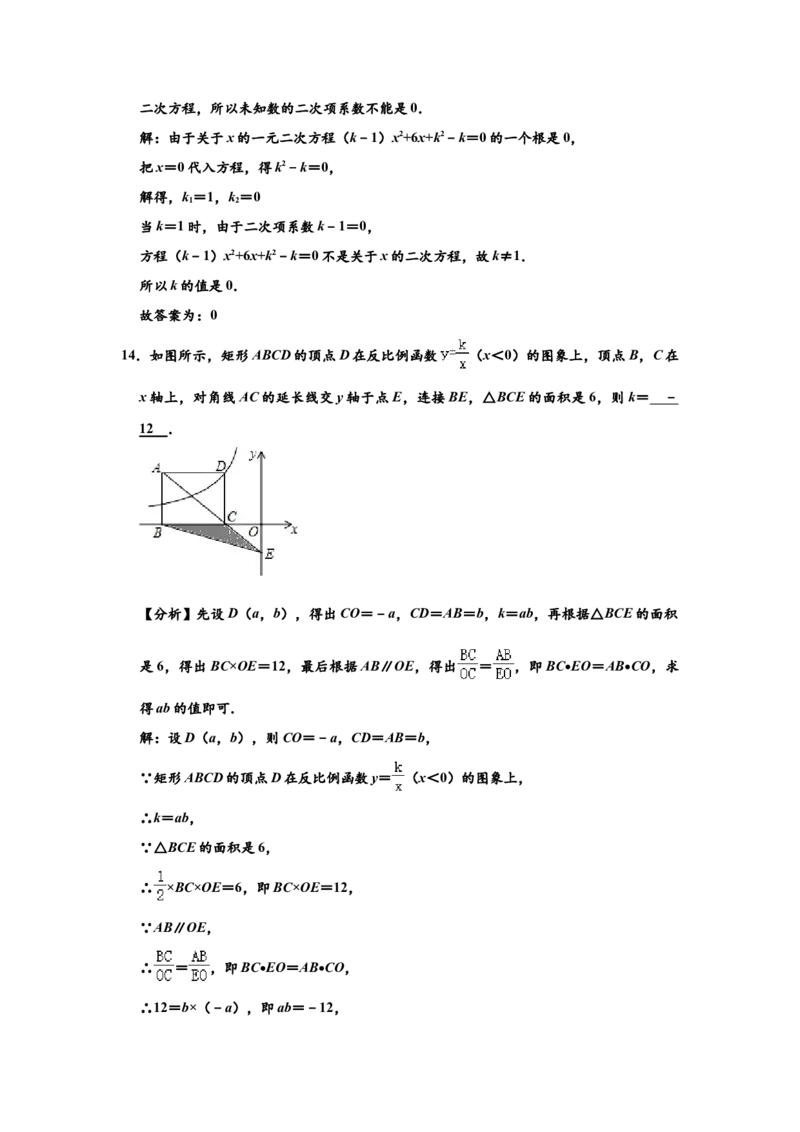 03人教版八年级下期末数学试卷（含答案）_初中数学人教版_八年级数学下册_保存转存之后查看(1)_8下-初中数学人教版（2026春新版持续更新）_旧版-可参考_06习题试卷_4期末试卷