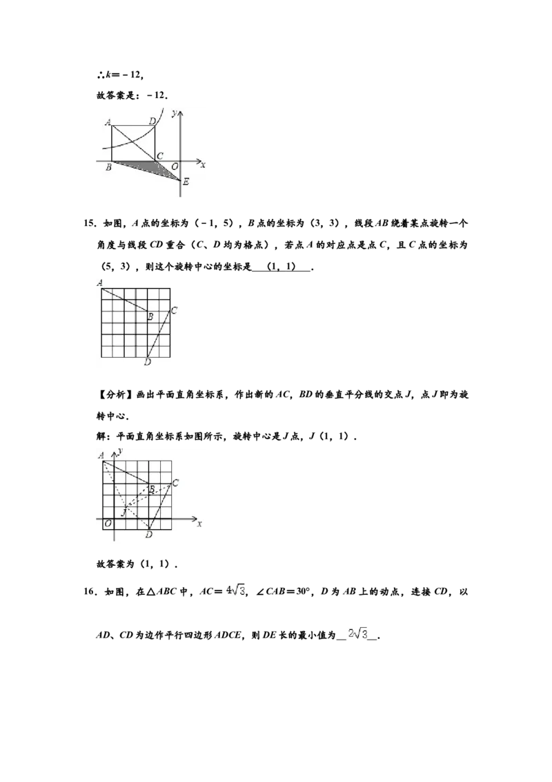 03人教版八年级下期末数学试卷（含答案）_初中数学人教版_八年级数学下册_保存转存之后查看(1)_8下-初中数学人教版（2026春新版持续更新）_旧版-可参考_06习题试卷_4期末试卷