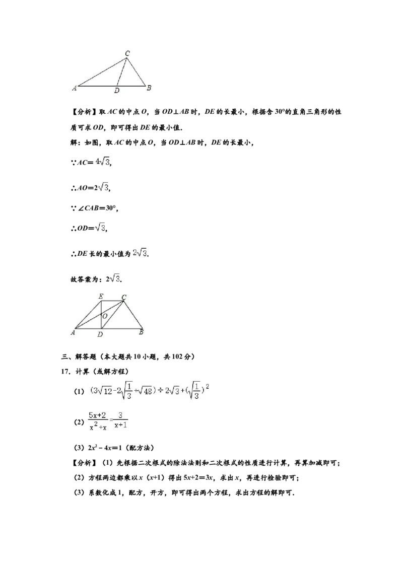 03人教版八年级下期末数学试卷（含答案）_初中数学人教版_八年级数学下册_保存转存之后查看(1)_8下-初中数学人教版（2026春新版持续更新）_旧版-可参考_06习题试卷_4期末试卷