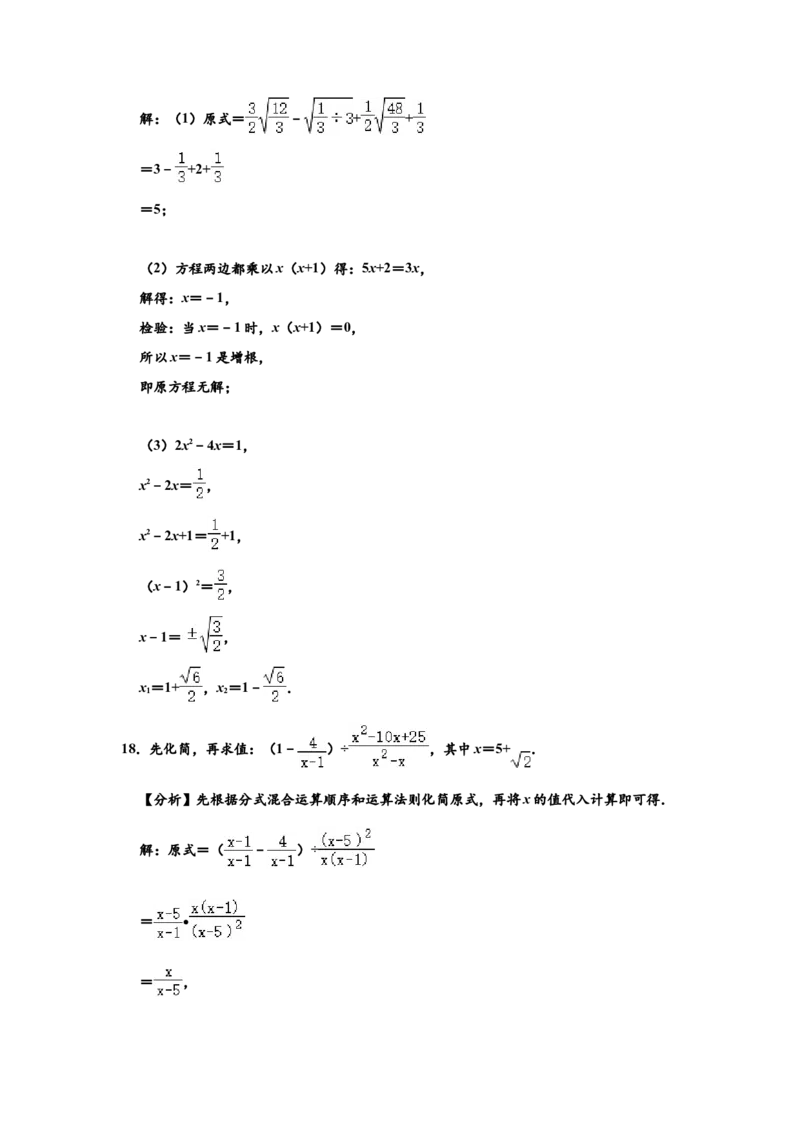 03人教版八年级下期末数学试卷（含答案）_初中数学人教版_八年级数学下册_保存转存之后查看(1)_8下-初中数学人教版（2026春新版持续更新）_旧版-可参考_06习题试卷_4期末试卷