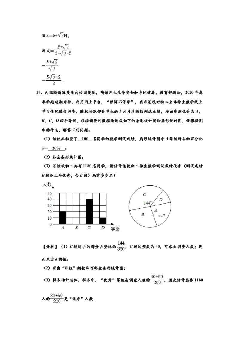 03人教版八年级下期末数学试卷（含答案）_初中数学人教版_八年级数学下册_保存转存之后查看(1)_8下-初中数学人教版（2026春新版持续更新）_旧版-可参考_06习题试卷_4期末试卷