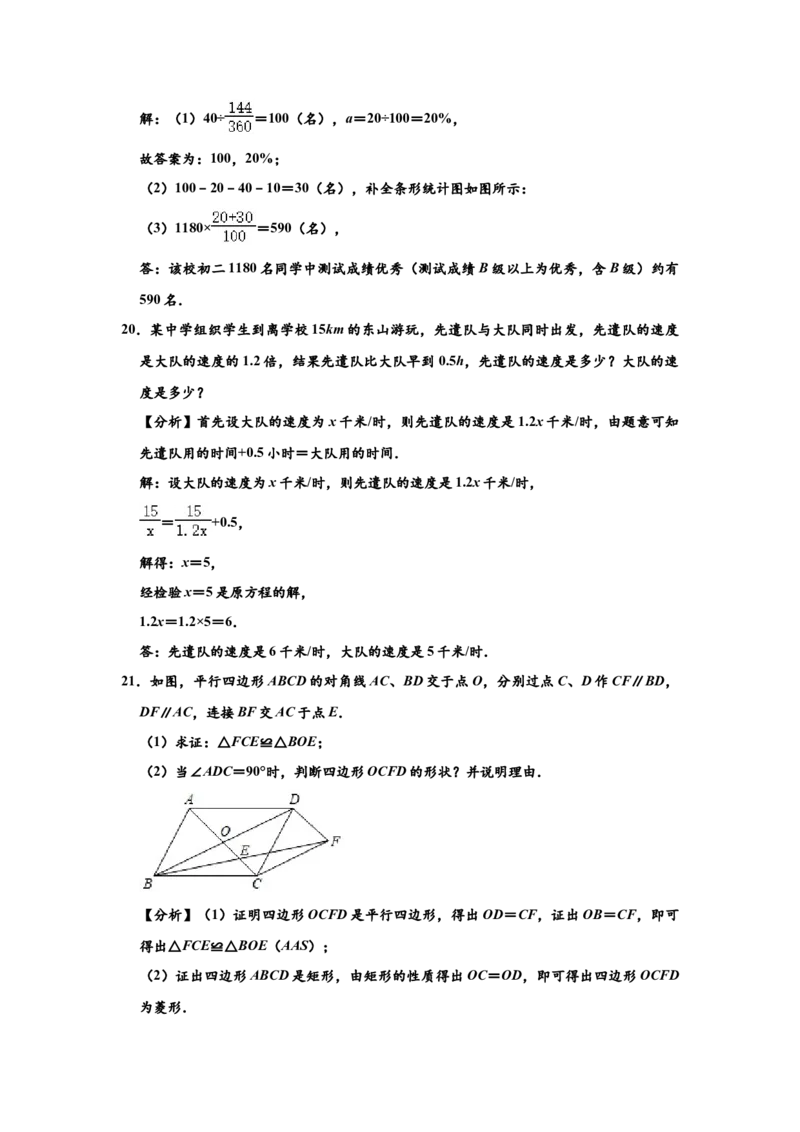 03人教版八年级下期末数学试卷（含答案）_初中数学人教版_八年级数学下册_保存转存之后查看(1)_8下-初中数学人教版（2026春新版持续更新）_旧版-可参考_06习题试卷_4期末试卷