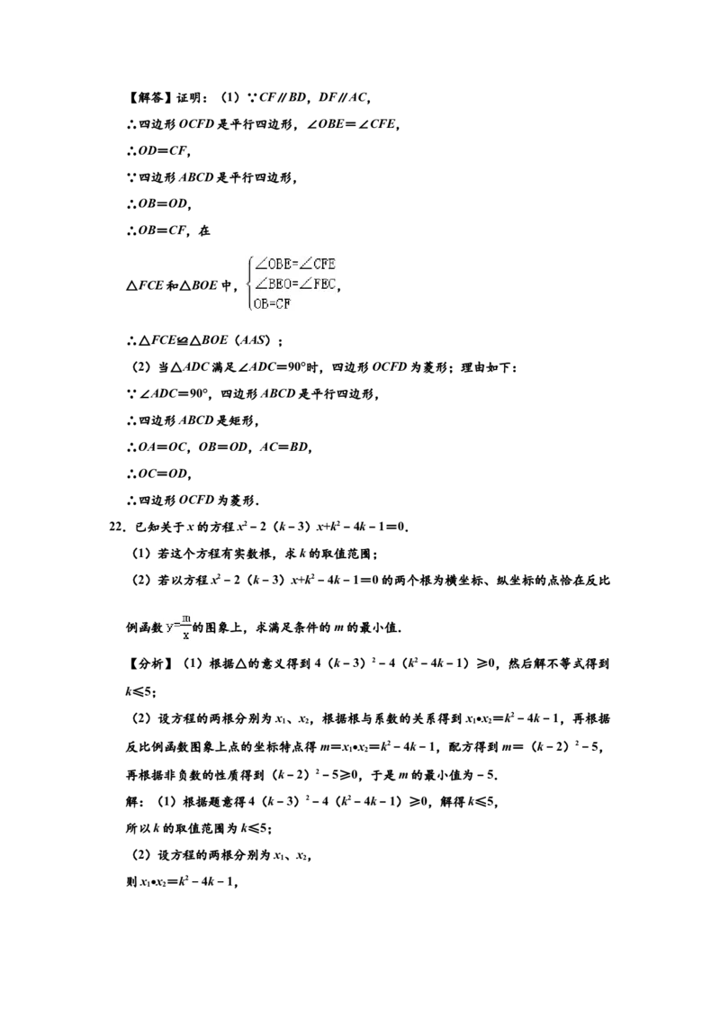 03人教版八年级下期末数学试卷（含答案）_初中数学人教版_八年级数学下册_保存转存之后查看(1)_8下-初中数学人教版（2026春新版持续更新）_旧版-可参考_06习题试卷_4期末试卷