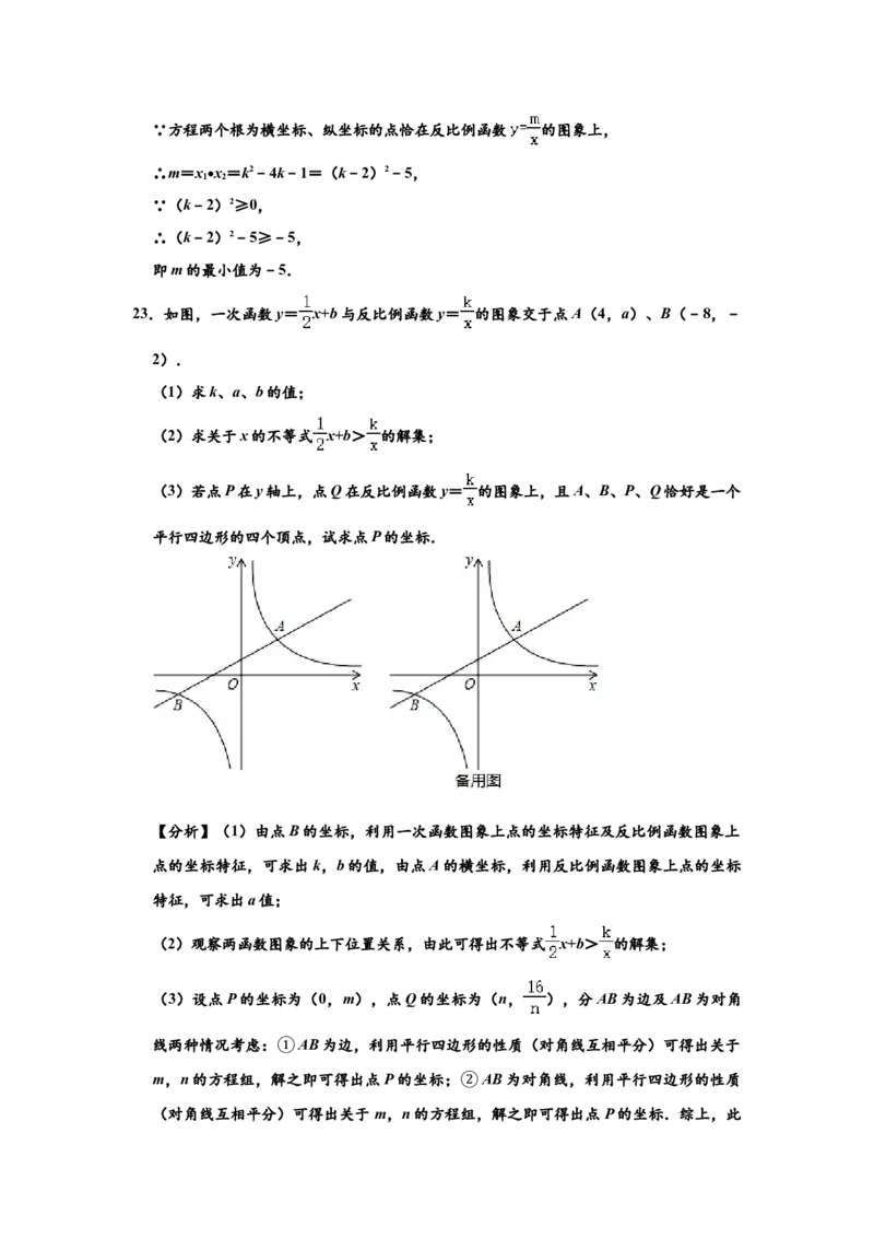 03人教版八年级下期末数学试卷（含答案）_初中数学人教版_八年级数学下册_保存转存之后查看(1)_8下-初中数学人教版（2026春新版持续更新）_旧版-可参考_06习题试卷_4期末试卷
